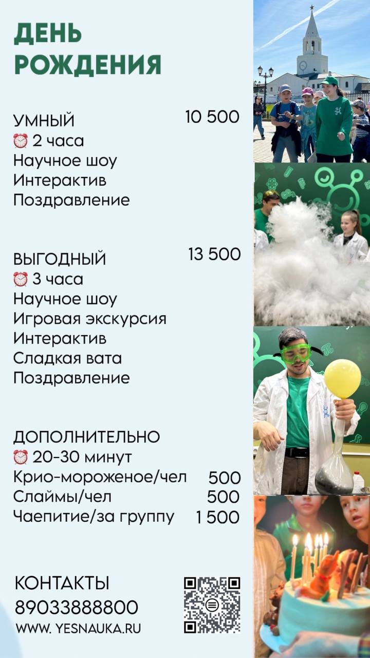 День рождения
