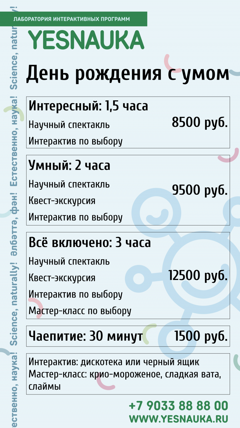 День рождения
