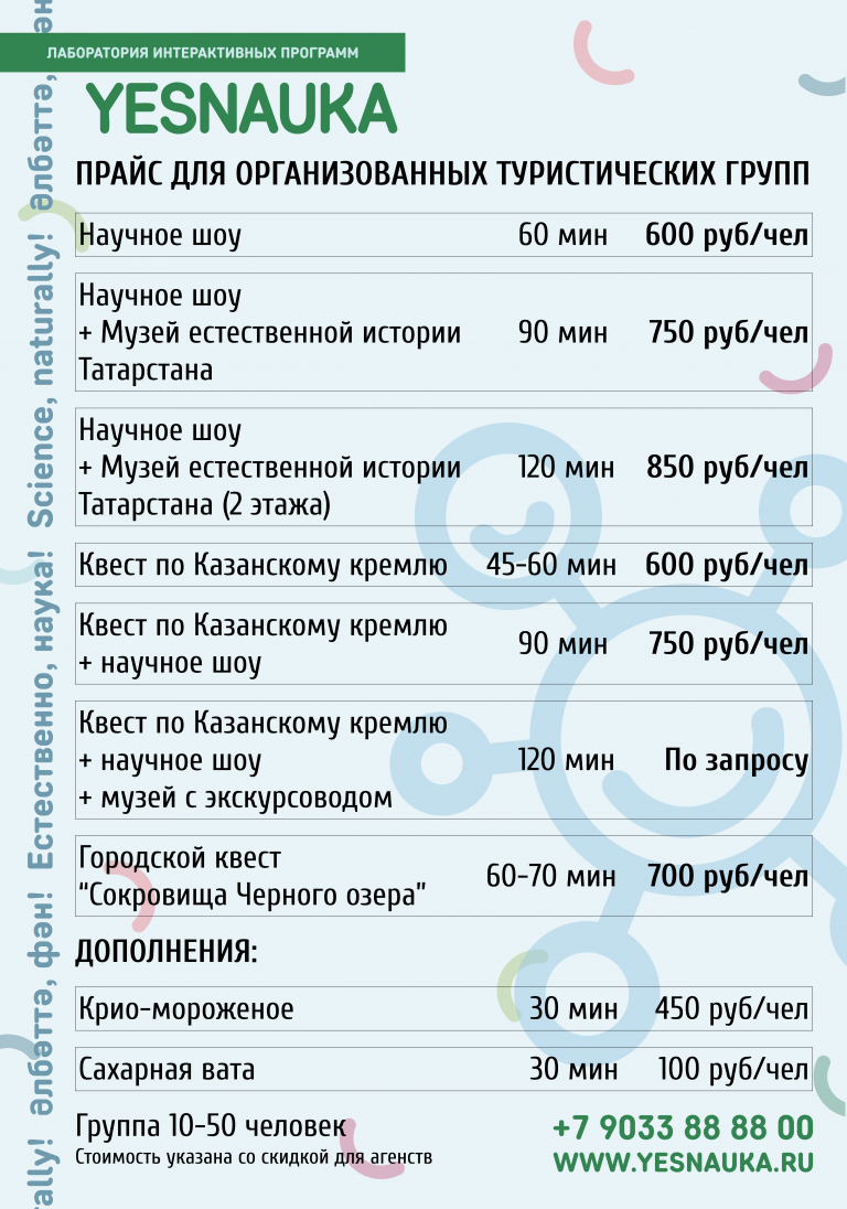 Туристические группы
